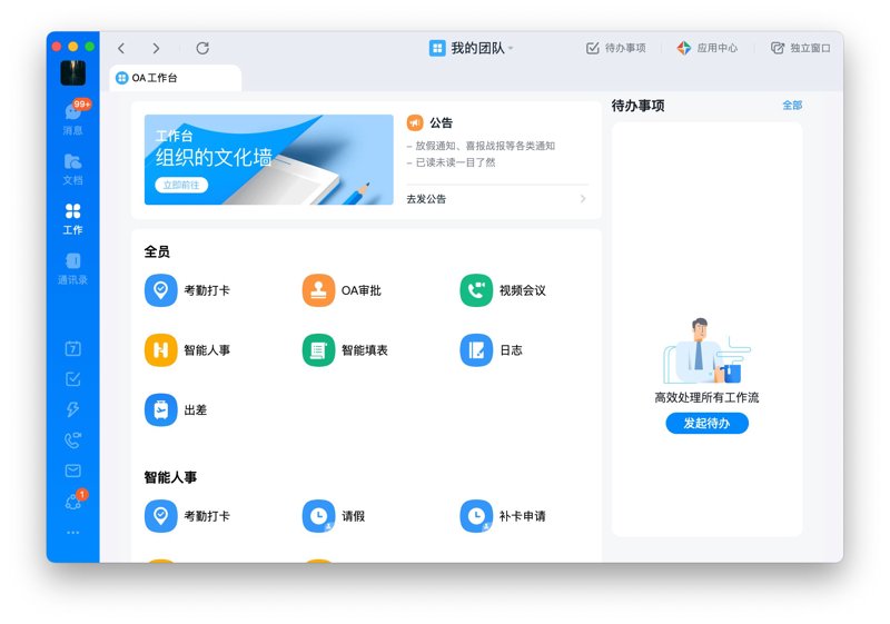 APP开发行业的最新趋势与机遇