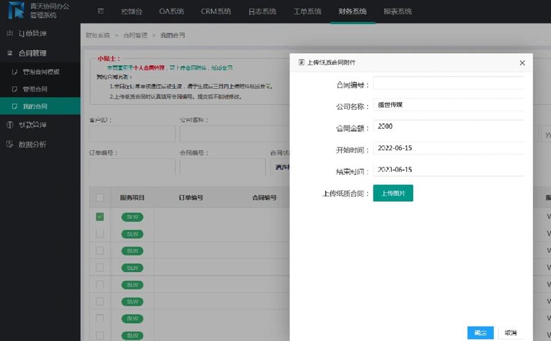 企业如何驾驭创新科技：企业管理软件定制的重要性