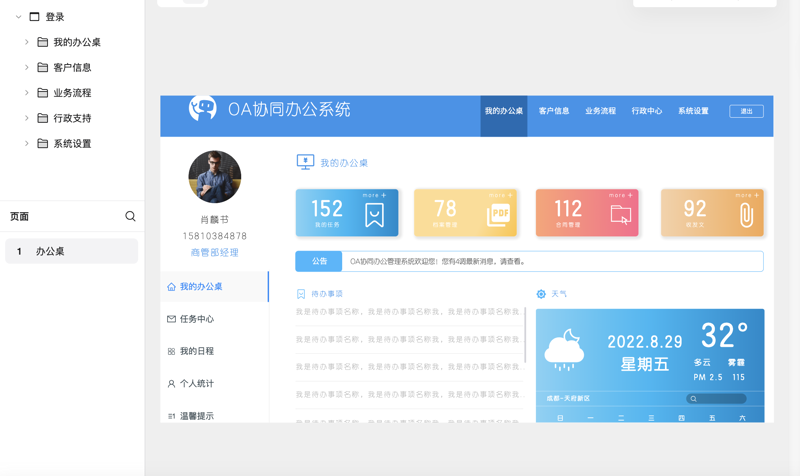 企业管理软件定制,解锁企业高效运营之道