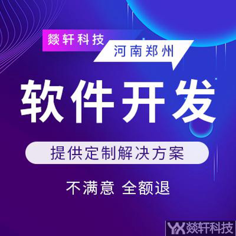 微信小程序开发引领企业数字化转型